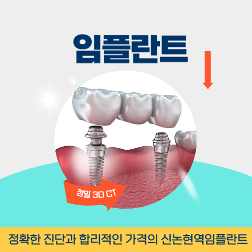 김해치과 김해시 치과 임플란트